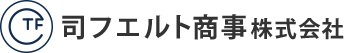 司フェルト商事株式会社